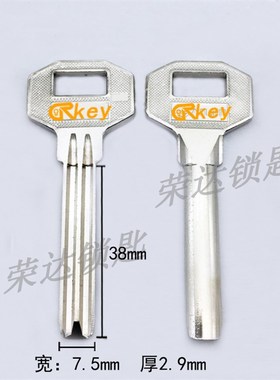 【RD083】电窄宝量子 全铜半圆钥匙胚 钥匙胚批 钥匙胚子批