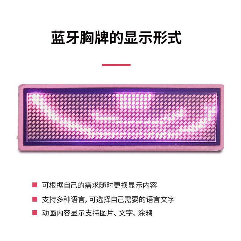 led发光灯走马灯酒后代驾四字手机改字名片屏usb胸牌蓝牙LED胸牌