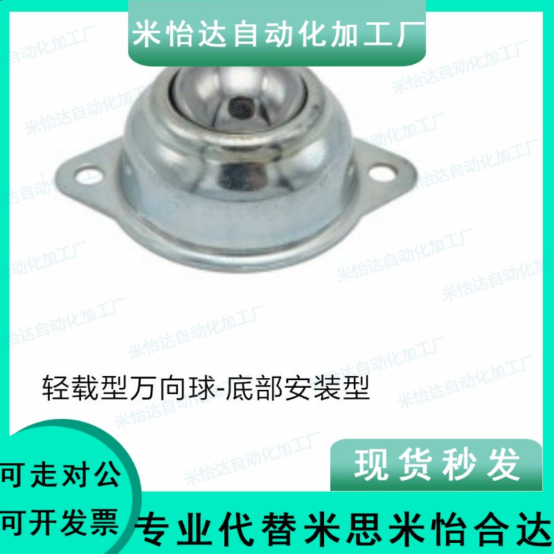 轻载型万向球-底部安装型 MYAT MYAN 15 25 30 38