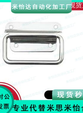 PULM-50/78/100 不锈钢提手 不锈钢工业拉手/上隆SAMLO