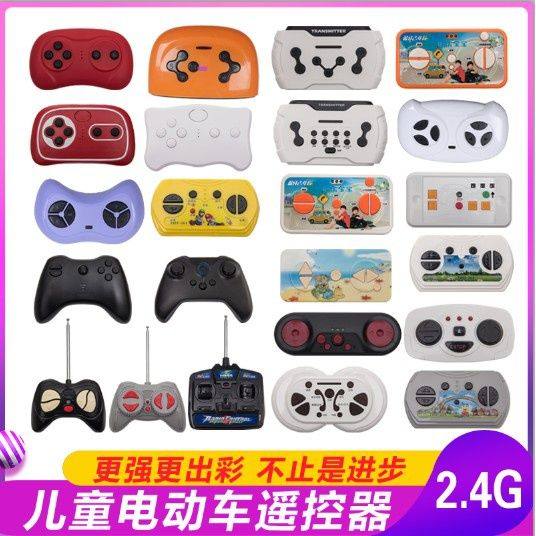 儿童电动车玩具车遥控器通用万能好来喜27MHZ汽车童车遥控车配件,厨房电器,其他商用厨电,淘宝优惠券,粉丝福利购,淘宝优惠卷