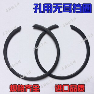 M2300SB孔用无耳挡圈孔用卡簧止动环扁钢丝挡圈52 58 60 68 75 78