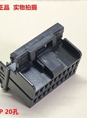 AMP 174047-2 20孔公头 汽车升窗器接头纺织机接头 有配对板座