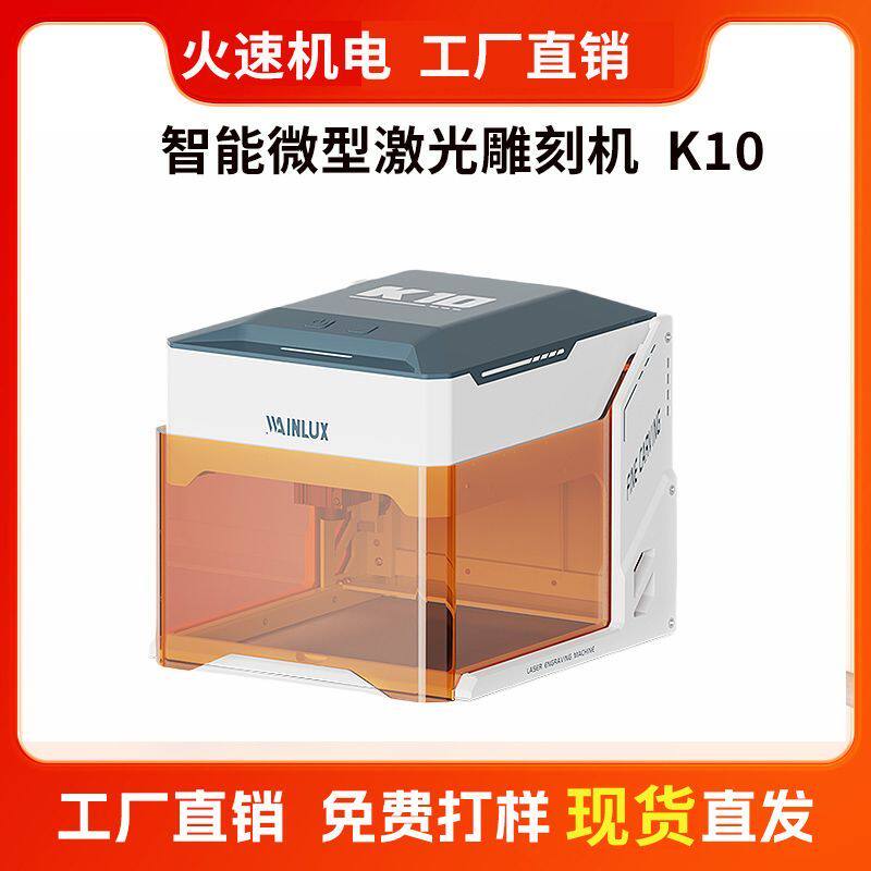 k10小型激光雕刻机便携式迷你台式打标机全自动刻字微型打码