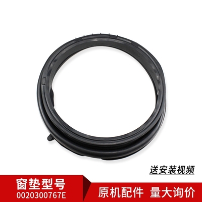 适用@G7012B16W  N,@G7012B16W海尔滚筒洗衣机门封观察窗垫密封圈