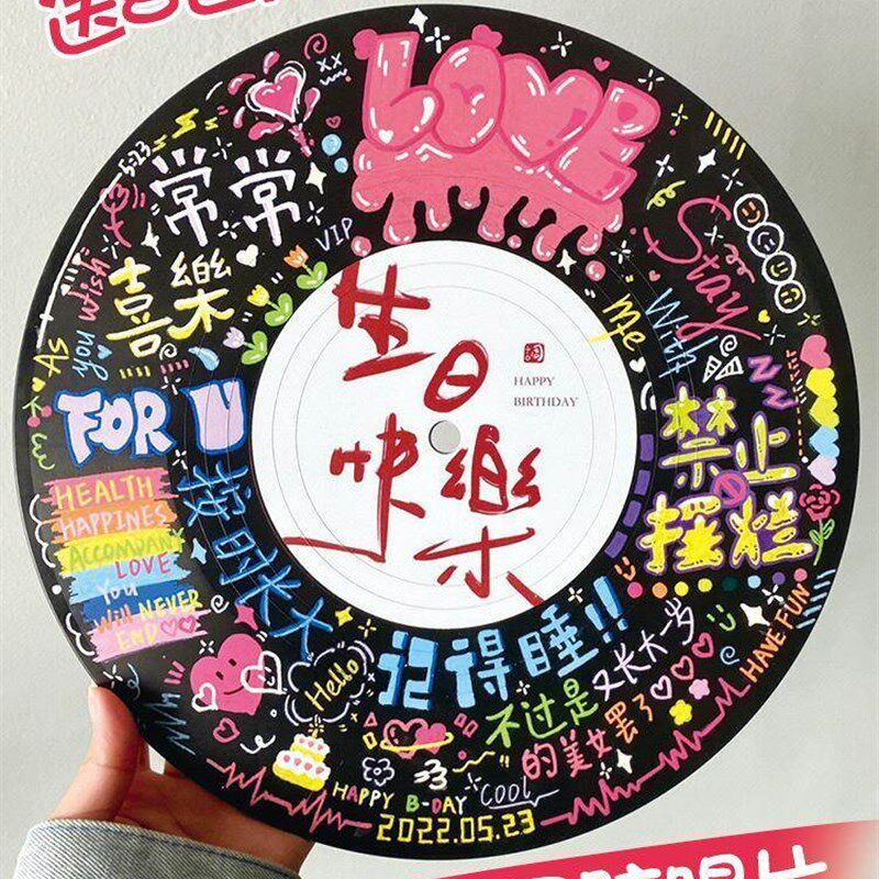 黑胶唱片diy涂鸦生日礼物创意碟片送闺蜜装饰摆饰光碟CD毕业礼物