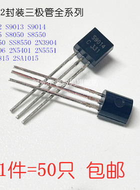 直插三极管TO-92 2SC2240 2SC828 2SC458 2SC945 2SC3198 TL431AA