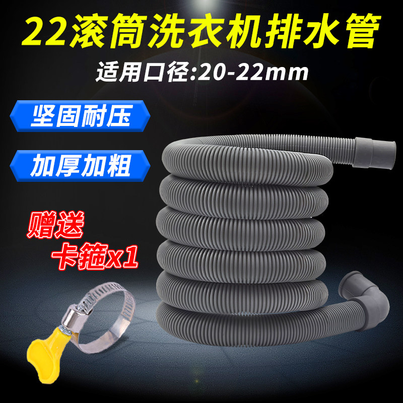 适配海尔滚筒洗衣机排水管下出水管放水管延长软管弯头对接管配件