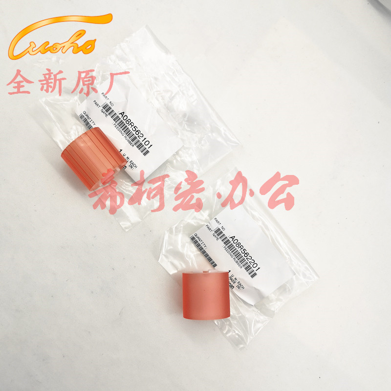 柯美C6501 C5500 BH920 950 1050 1060 1250 1251 1051纸盒搓纸轮