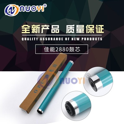 适用于 彩机 佳能IRC2880 2550 3080 3380 3580 NPG35鼓芯 单鼓