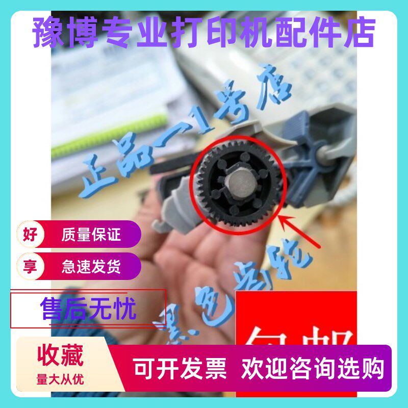 EPSON爱普生595k 1600k3H LQ590k 连续进纸器上黑色齿轮 配件