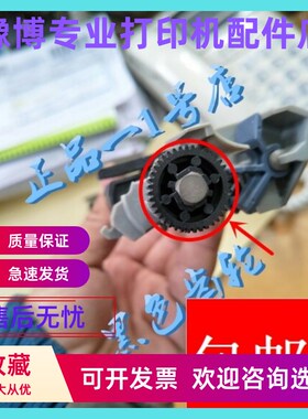 EPSON爱普生595k 1600k3H LQ590k 连续进纸器上黑色齿轮 配件