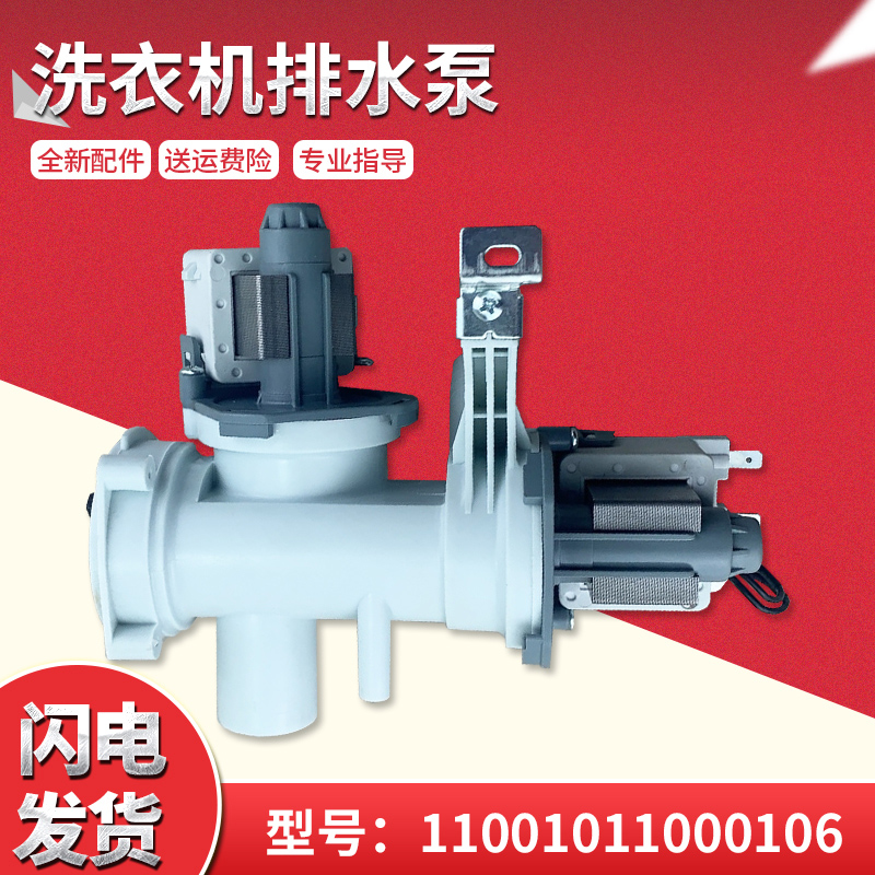 适用MG70-1207ES,MG80-1411LDPCS美的小天鹅洗衣机排水泵排水电机