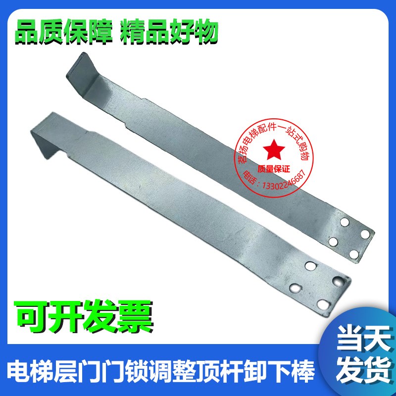适用于西子奥的斯电梯厅门三角锁摆杆层门门锁调整顶杆卸下棒配件