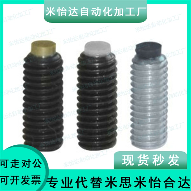 L30螺丝TDA01/06/11-21/26/M3/M4/M5/M6/8/10/12带挡块L30/L20/31