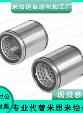 D8线性滚珠衬套c-LMC61/71-D12/LBUS20/LBUW6 8 SLBUS10 12 13 16