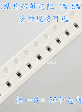 NTC贴片热敏电阻 0603 2.2K 4.7K 6.8K 10K 22K 33K 47K 50K 100K