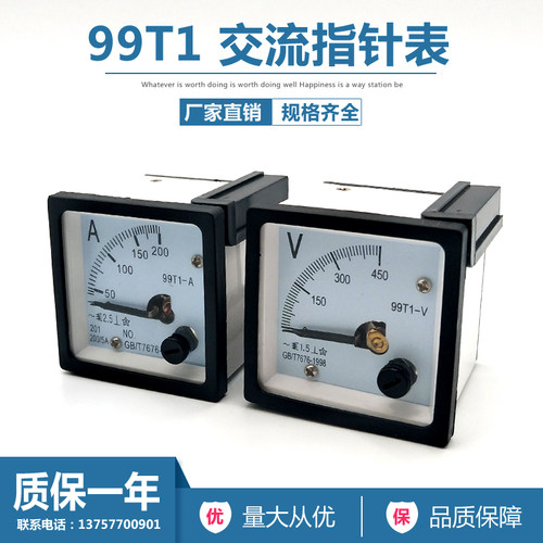 99T1针式交流电流电压表头450V 1A3A5A30A50A100A150A200A300A