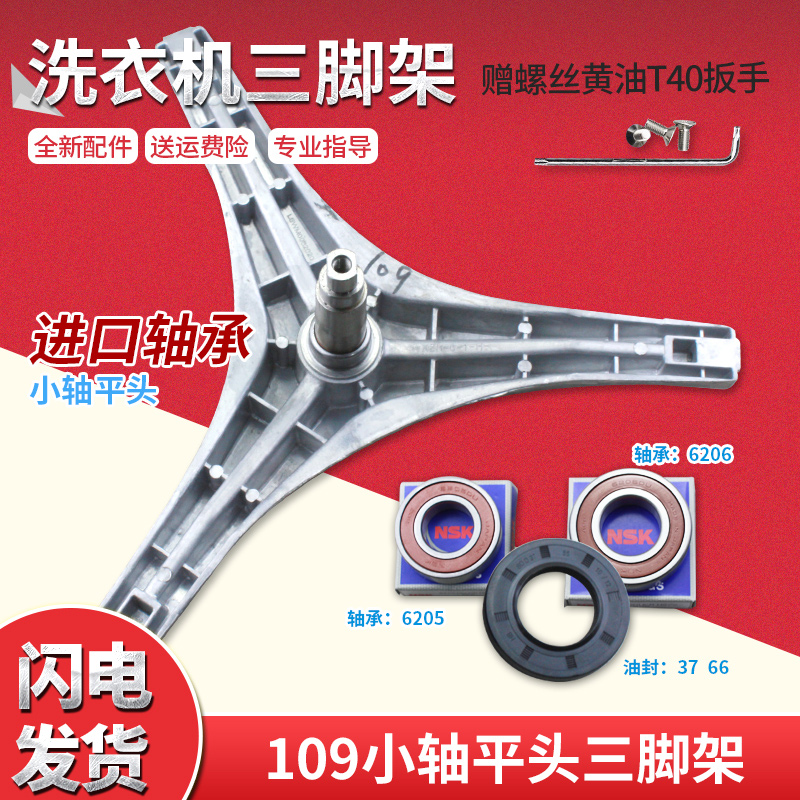 适用TG60-1402LPDA(R)/(L)/(S)小天鹅滚筒洗衣机三脚架轴承油封