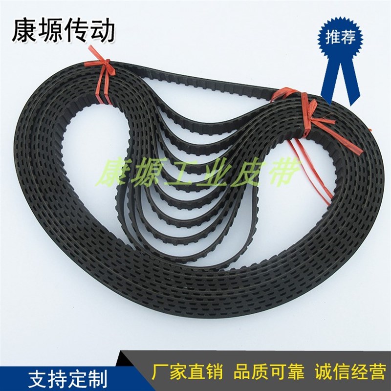 同步带 梯形齿形带 橡胶皮带 工业皮带 传动带 传送带1450H 290齿
