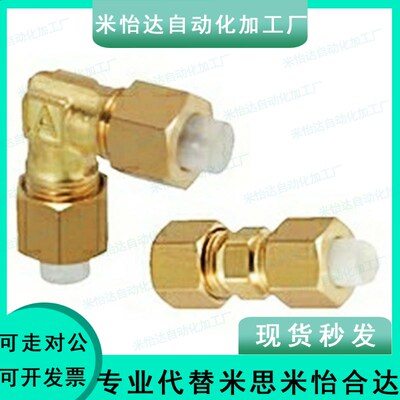 橡皮管用带套管接头C-TCRH TCRL TCRF TCRS TCRT4 6 8 10-1-2-3-4