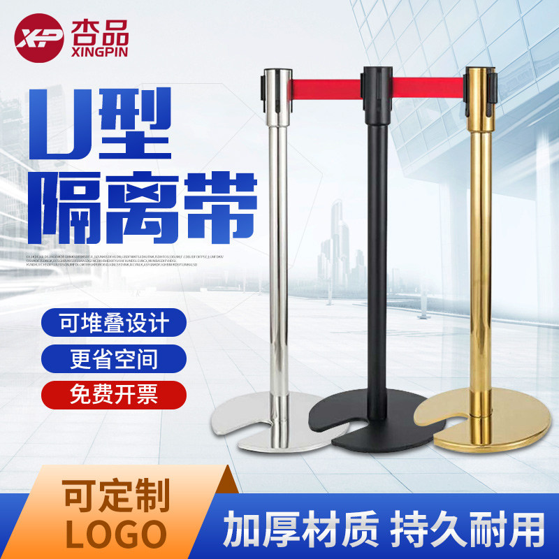 不锈钢U型伸缩隔离带商场一米线栏杆排队护栏警戒线可堆叠银行柱
