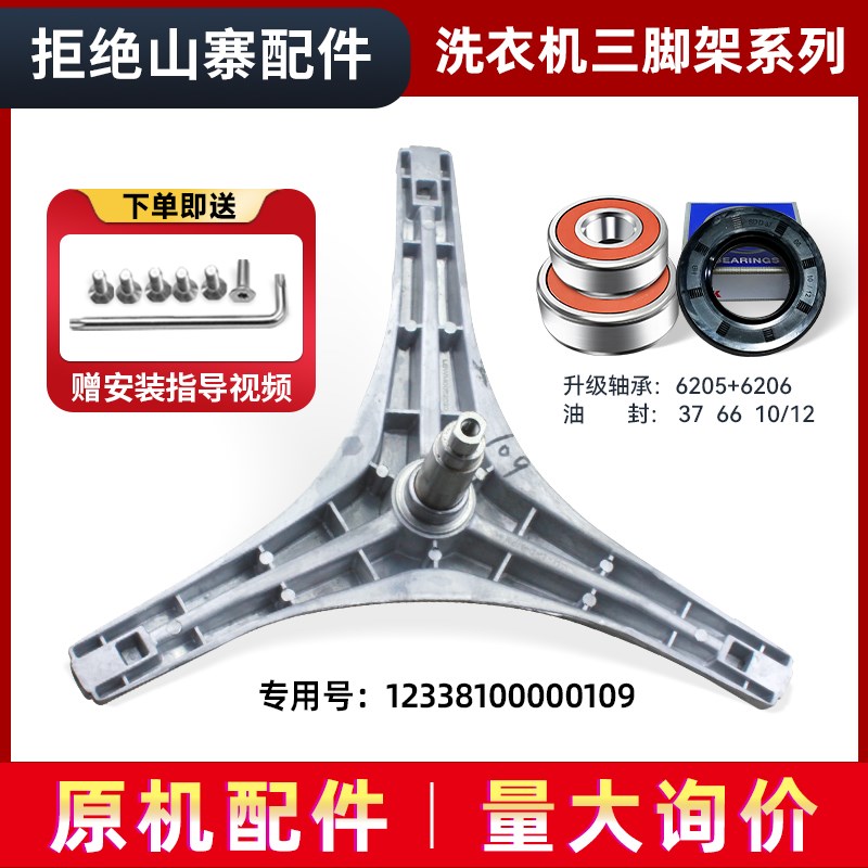 适用TG70-V1220E-VT1220E-1226E(S)小天鹅筒洗衣机三脚架轴承油封