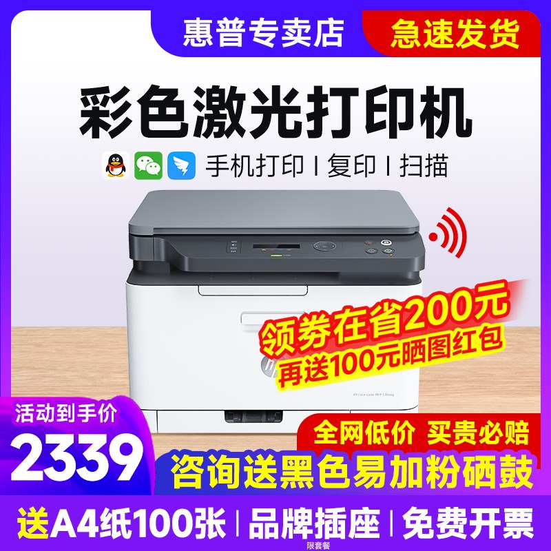 HP惠普M178nw彩色激光打印机复印扫描一体机网络A4办公商用三合一