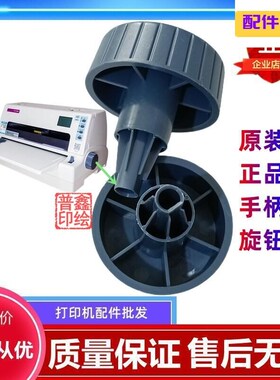 映美630kii手柄FP-630KII 630K2+ 680K Pro TP635Pro旋钮转轴滚轮