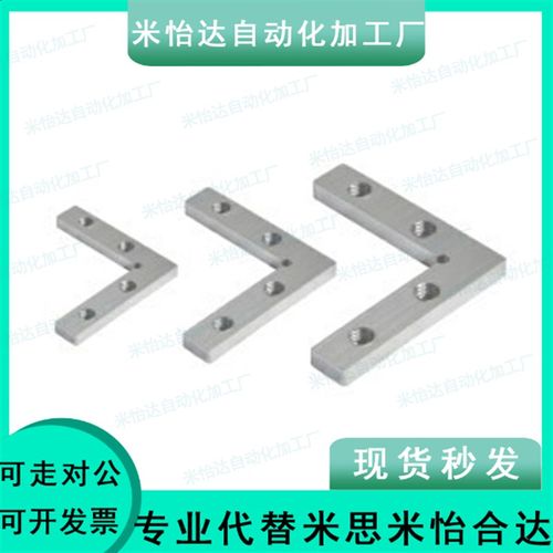 槽内连接件ADN31-308-K13/G408-K14/K10/G306替怡合达铝型材配件
