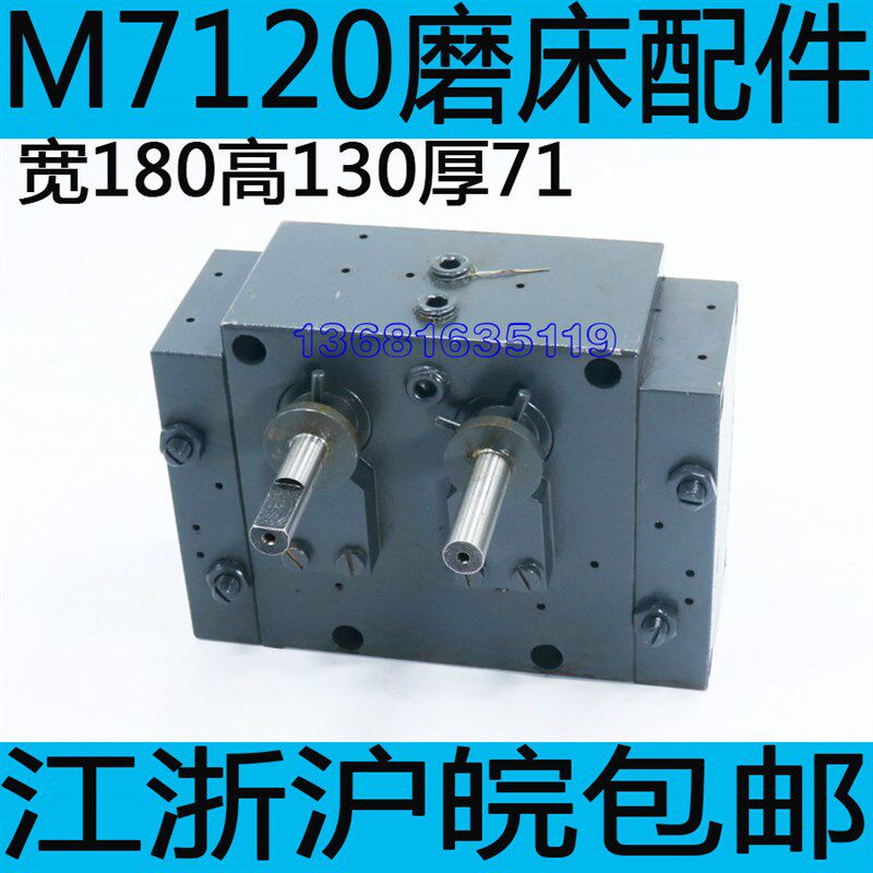 上海M7120磨床液压阀 上海M7120磨床操纵箱 上机M7120磨床配件