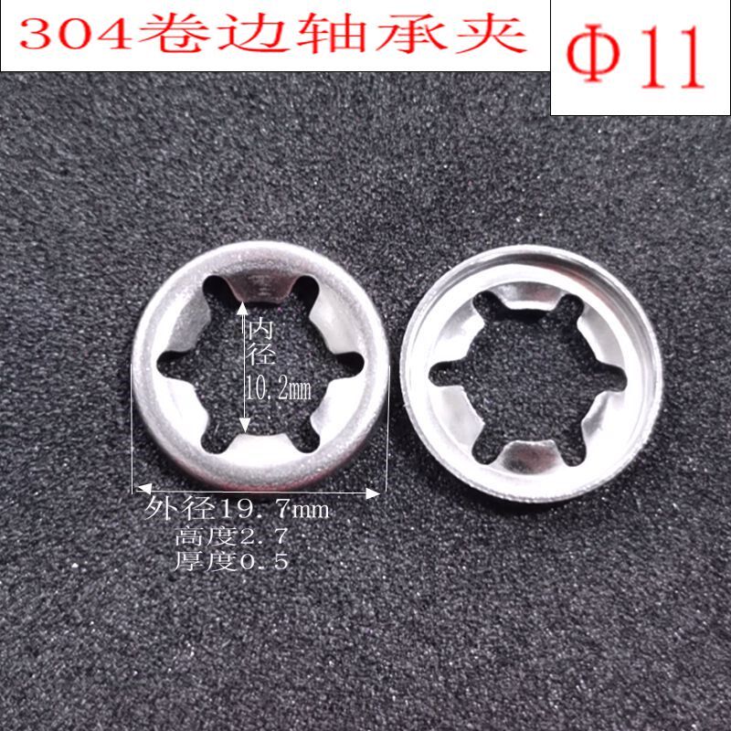 304不锈钢卷边轴承夹 梅花卡环 翻边轴承夹 花型垫圈 花齿M11-M26