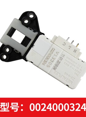 适用EG7012B29W / N,EG701011W海尔滚筒洗衣机门锁门开关电子门锁