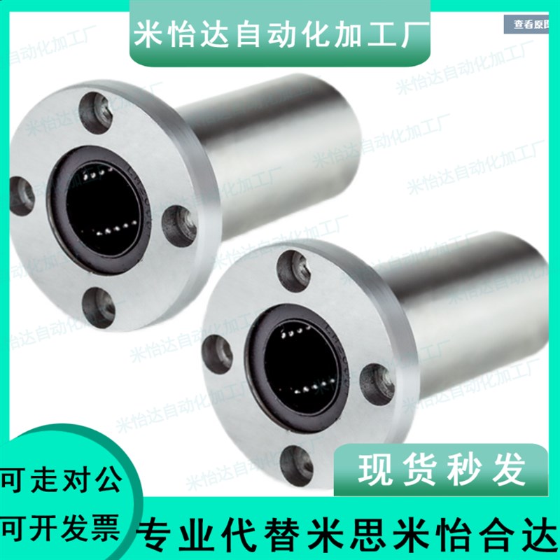 带圆法兰直线轴承LHFR/LHFRW/LHFRM/LHFRWM6 8 10 12 16 20 25 30