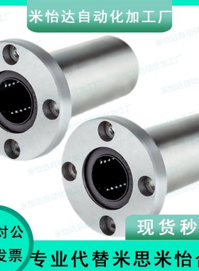 带圆法兰直线轴承LHFR/LHFRW/LHFRM/LHFRWM6 8 10 12 16 20 25 30