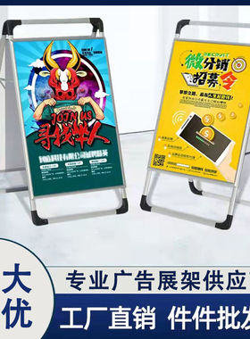 广告展示牌铝合金摆摊折叠手提海报架宣传招聘展架kt板立式定制