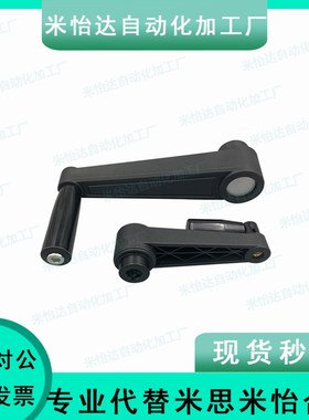 手轮替米思米手柄握柄C-MBCH MBCR8/10/12/14/16/17手把摇手