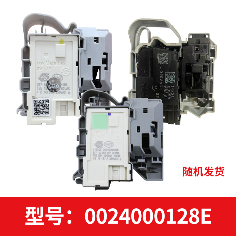 适用G100678B14SU1,G100758BX12S海尔滚筒洗衣机微延时门锁门开关