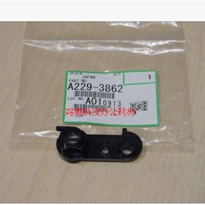 原装 理光7500 8000 7001 9001 7502 7503 9003转印轴套 摇臂3862