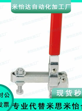 SAMLO标准/上隆 TCVF8 快速夹钳 工装夹具 压紧器TCPF2