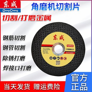 东成100角磨机切割片不锈钢锯片355手砂轮片沙轮打磨片400钢材机