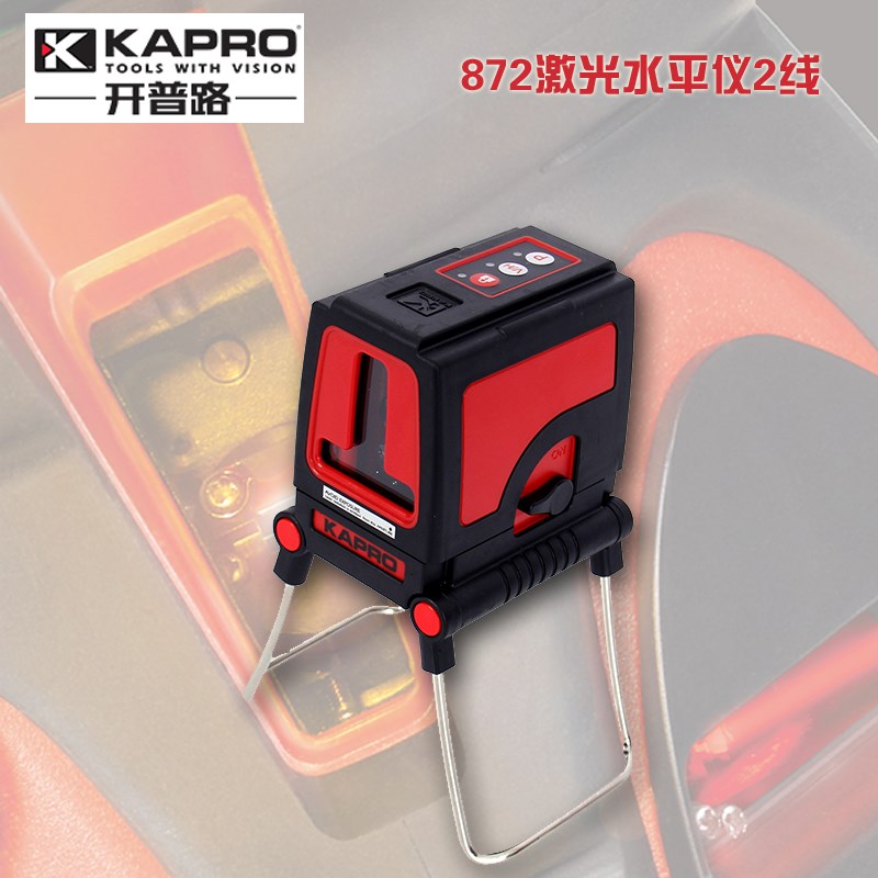 以色列KAPRO开普路872激光水平仪2线激光标线仪可打斜线红光