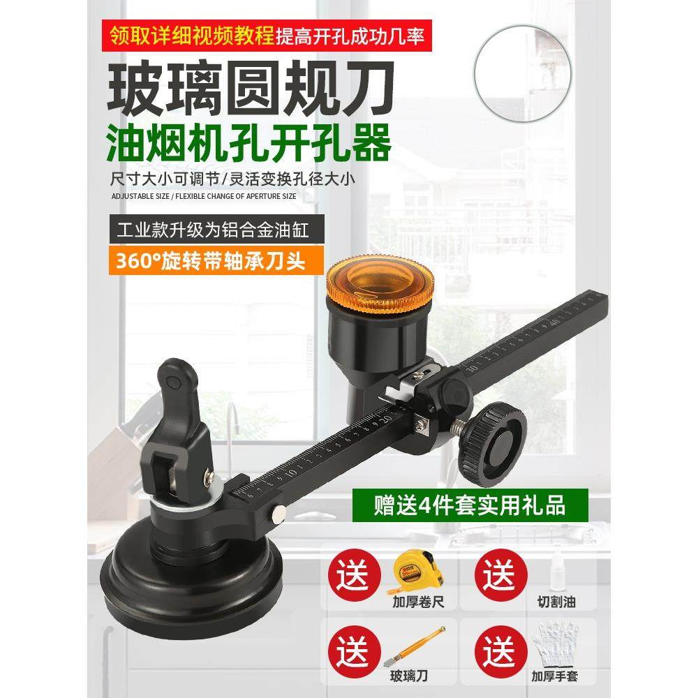 玻璃刀划圆玻璃圆规开圆孔圆形切割割圆开孔画刀器切裁圆打孔神器,商业/办公家具,平板手推车/工具车/爬楼机,淘宝优惠券,粉丝福利购,淘宝优惠卷