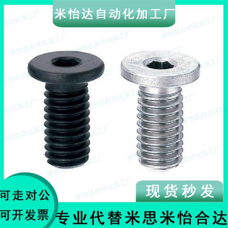 25超短头CBSA2螺栓3内六角30螺丝C-CBSS2.5-4/5/6/8/10/12/16/20