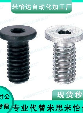 25超短头CBSA2螺栓3内六角30螺丝C-CBSS2.5-4/5/6/8/10/12/16/20