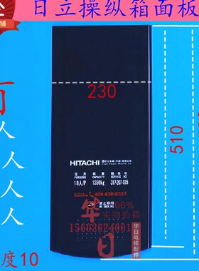电梯MCA日立操纵厢面板黑色面板8人11人14人18人黑晶铭牌显示板