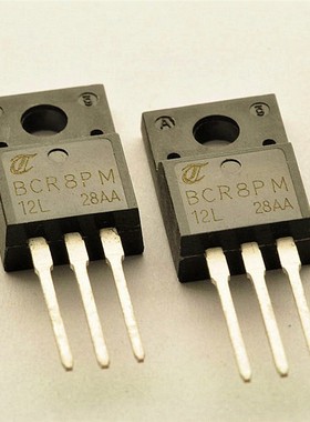 桥田|可控硅 洗衣机电脑板 BCR8PM-12L BCR8PM12L 8A/600V (5只)