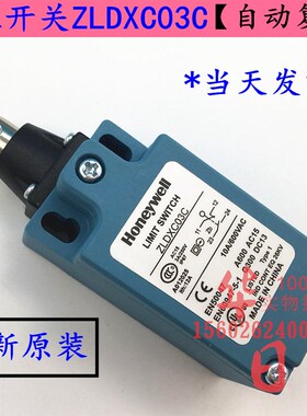 日立电梯大链开关行程开关安全开关ZLDXC03C自动复位开关原装
