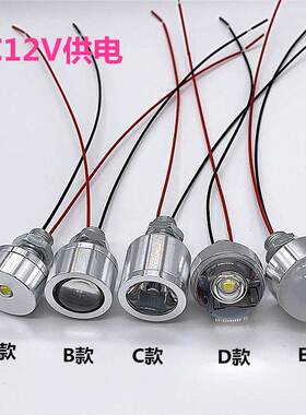24V灯珠DC12V直流灯泡LED灯散光120度发光带螺杆灯高亮迷你小射灯