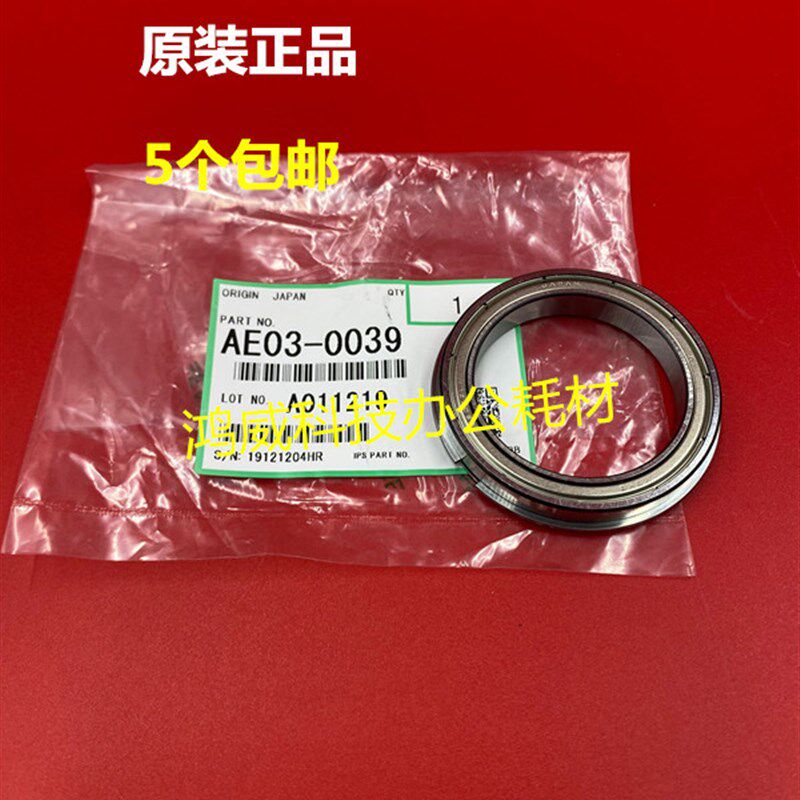 原装 理光PRO 8100 8110 8120 8200 8210 8220定影器上棍轴承0039
